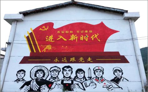 兴化党建彩绘文化墙